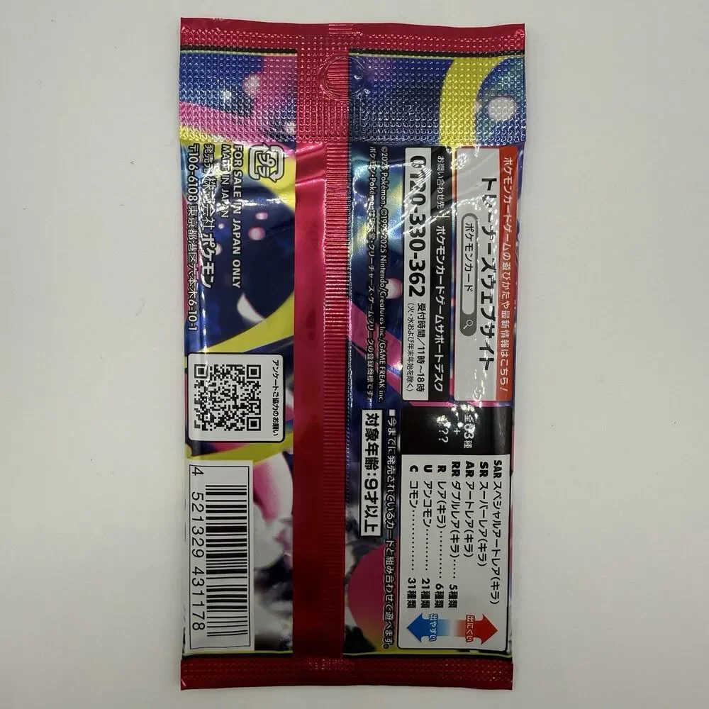 Mega Symphonia Japanese Pokemon Booster Pack M1S [US SELLER]